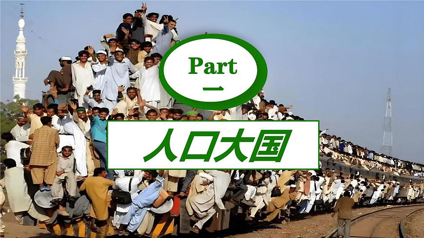 8.2 印度(第2課時)課件-2024-學年商務星球版地理七年級下冊第6頁