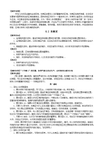 地理七年级下册(2024)东南亚教学设计