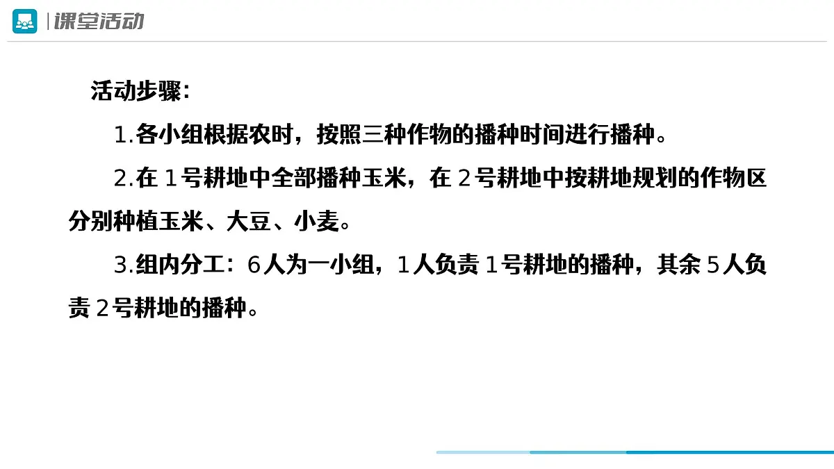 新人教版地理七下 10-1《美国》教学课件(第2课时)第8页