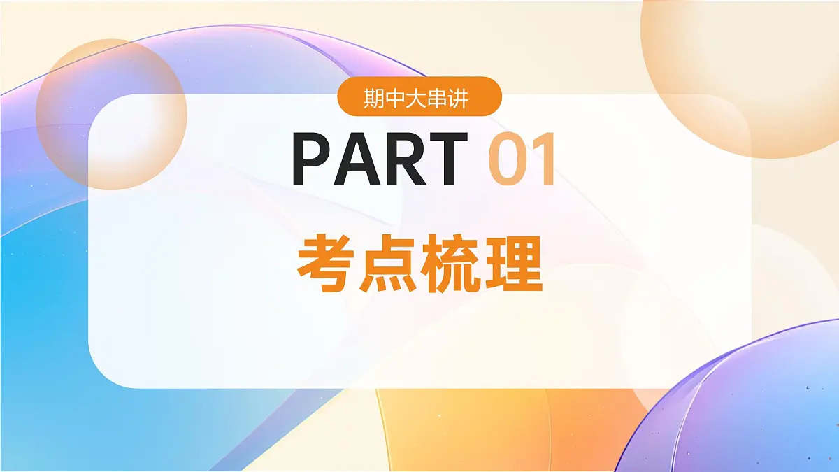 第七章 认识地区(欧洲西部+极地地区)2025学年七年级地理下学期期中考点大串讲课件(中图版北京)第3页