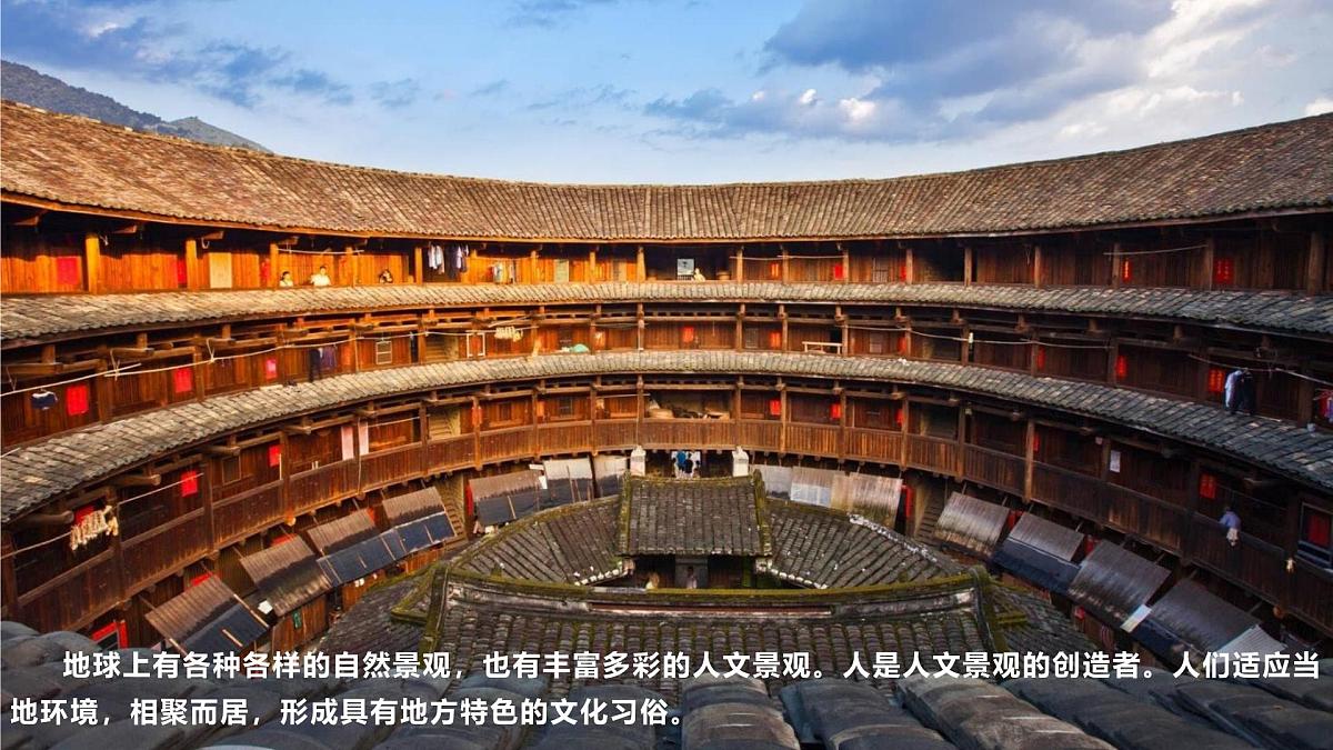 新人教版地理七上 5-1《人口与人种》-课件第1页