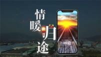 初中地理人教版（2024）七年级上册(2024)地图的选择和应用教学演示ppt课件