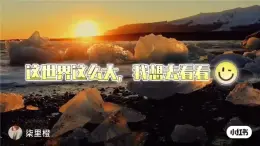 8.2歐洲西部-繁榮的旅游業(yè)（第1課時）課件 2024-2025學(xué)年六年級地理下冊（魯教版）