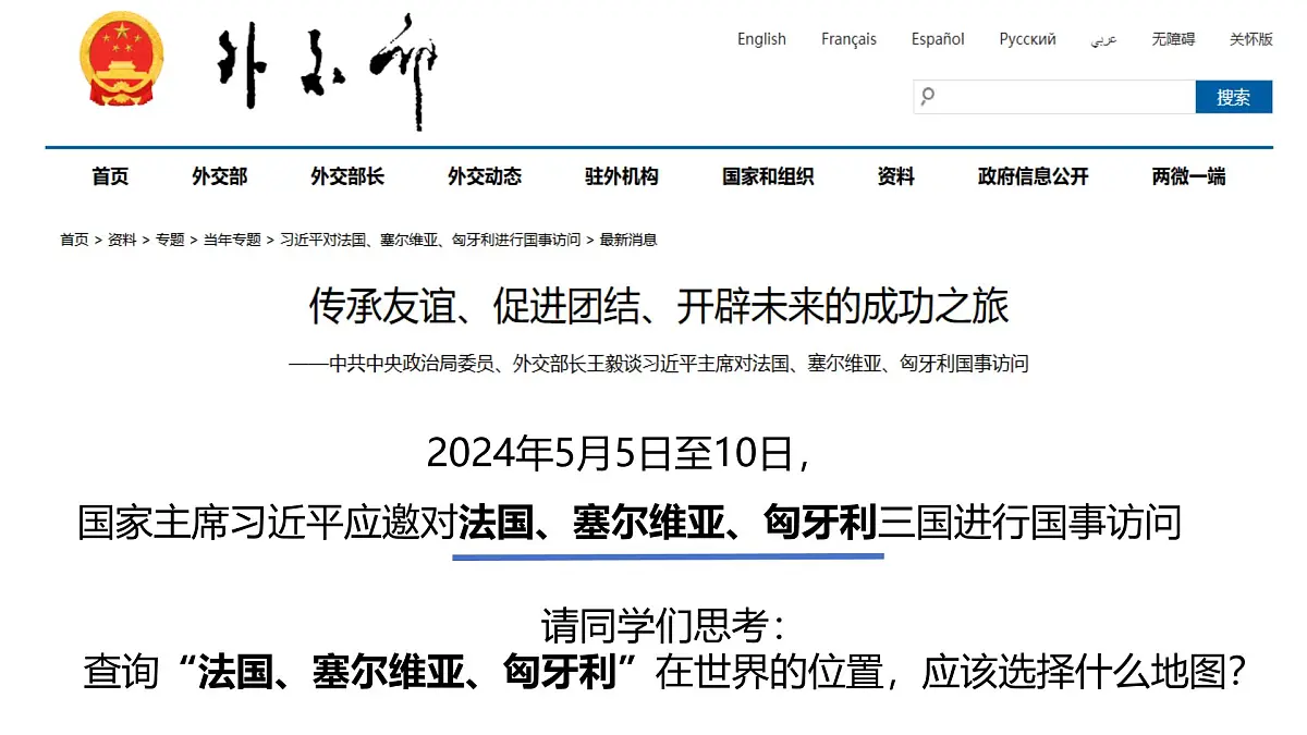 新人教版地理七上 2-3《地图的选择与应用》 教学课件第5页