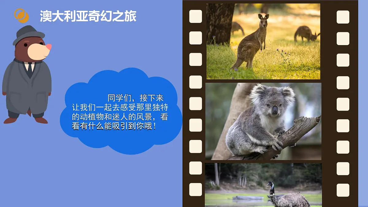 初中地理人教版(2024)七年级下册9.4 澳大利亚 课件第3页
