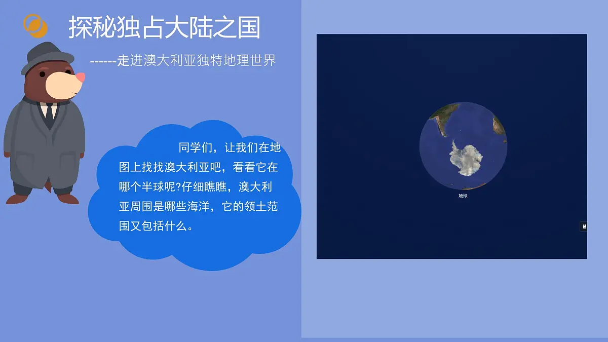 初中地理人教版(2024)七年级下册9.4 澳大利亚 课件第5页