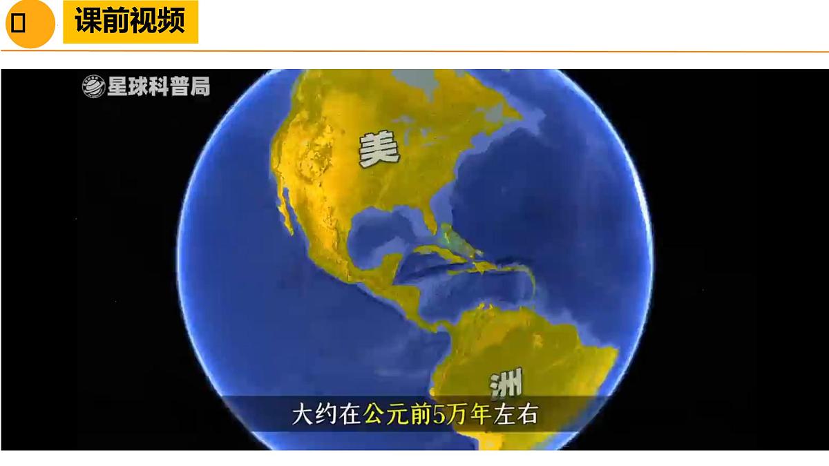 第13课时 美洲-2025年地理中考一轮复习课件第1页