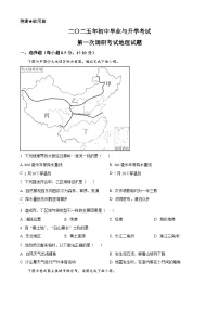 2025年江苏省盐城市盐城经济技术开发区中考一模地理试题（原卷版+解析版）
