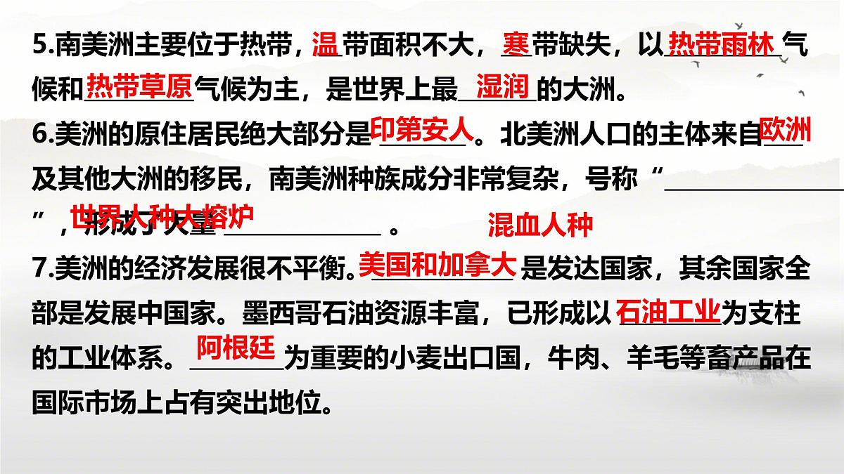 初中地理湘教版(2024)七年级下册8.1 东南亚第1课时 课件第3页