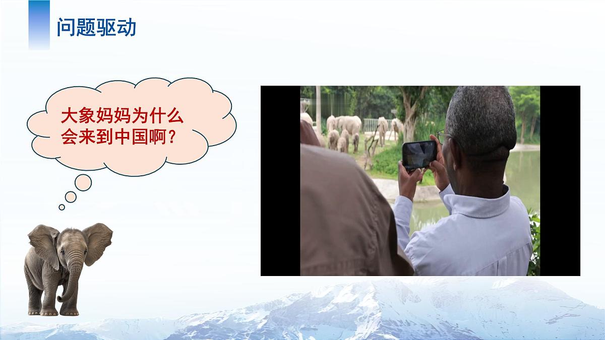 7.4 撒哈拉以南非洲(第二课时)课件 地理商务星球版(2024)七年级下册第七章第3页