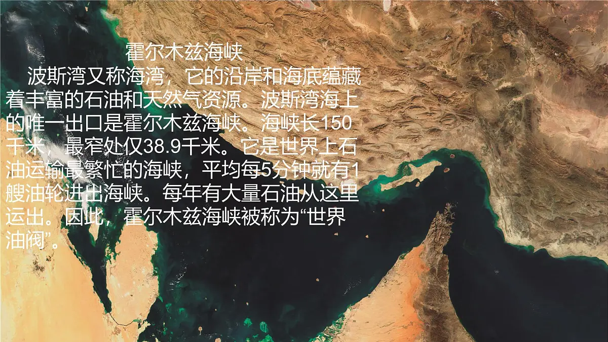 初中地理湘教版(2024)七年级下册8.3 西亚 课件第7页