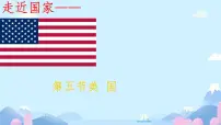 初中美国教学演示课件ppt