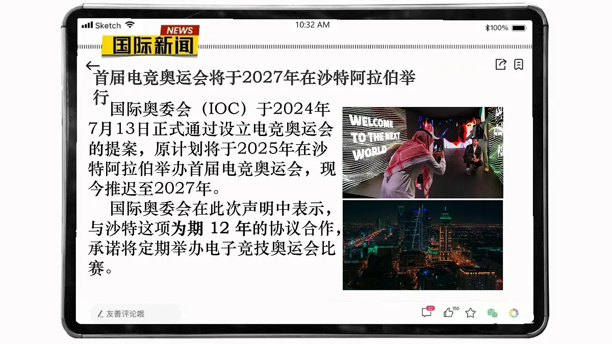 初中地理粤教粤人版(2024)七年级下册7.2 中东 课件第3页