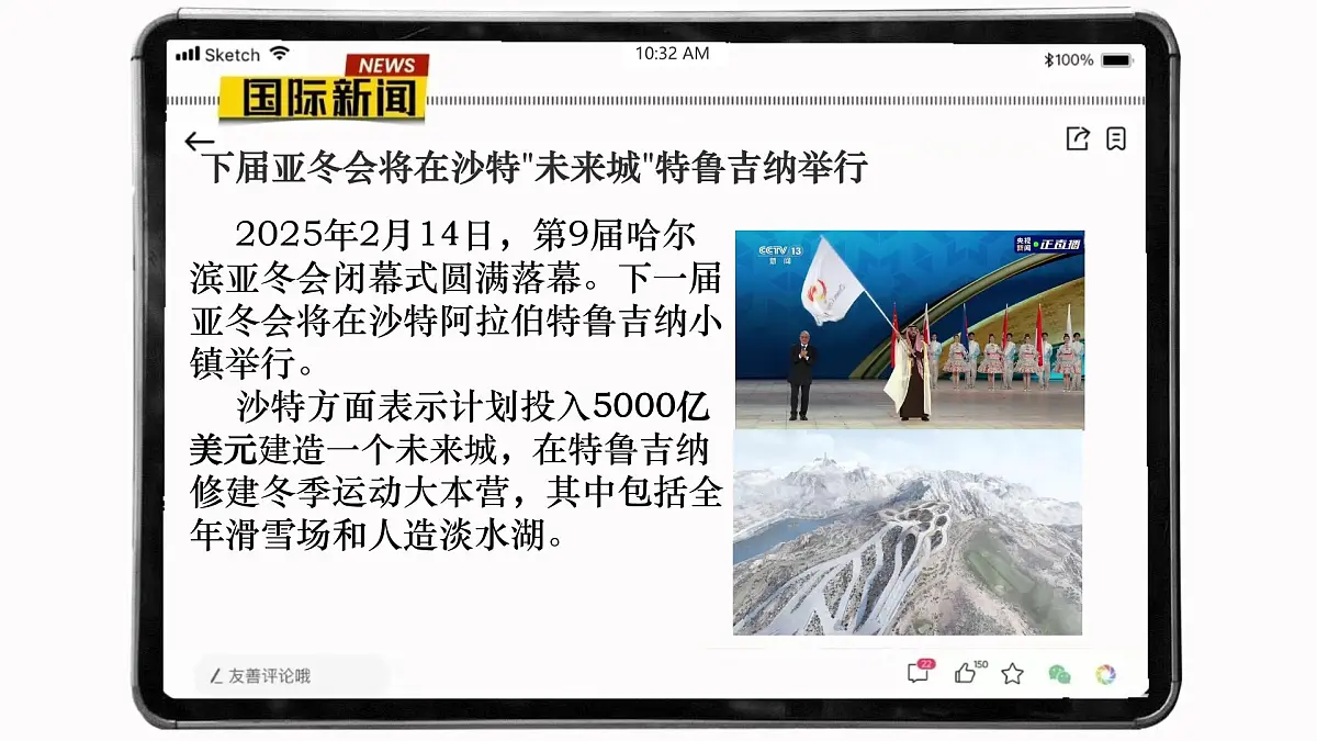 初中地理粤教粤人版(2024)七年级下册7.2 中东 课件第4页
