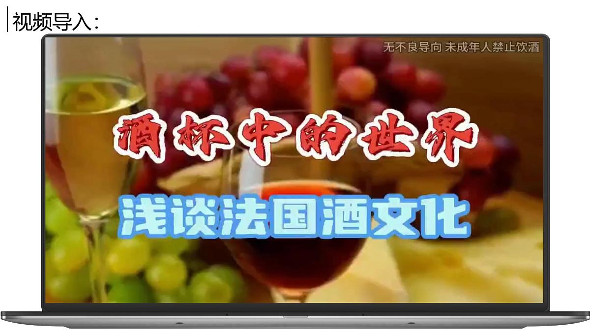 9.4法国【课件】——2025新教材湘教版初一地理下册pptx第2页