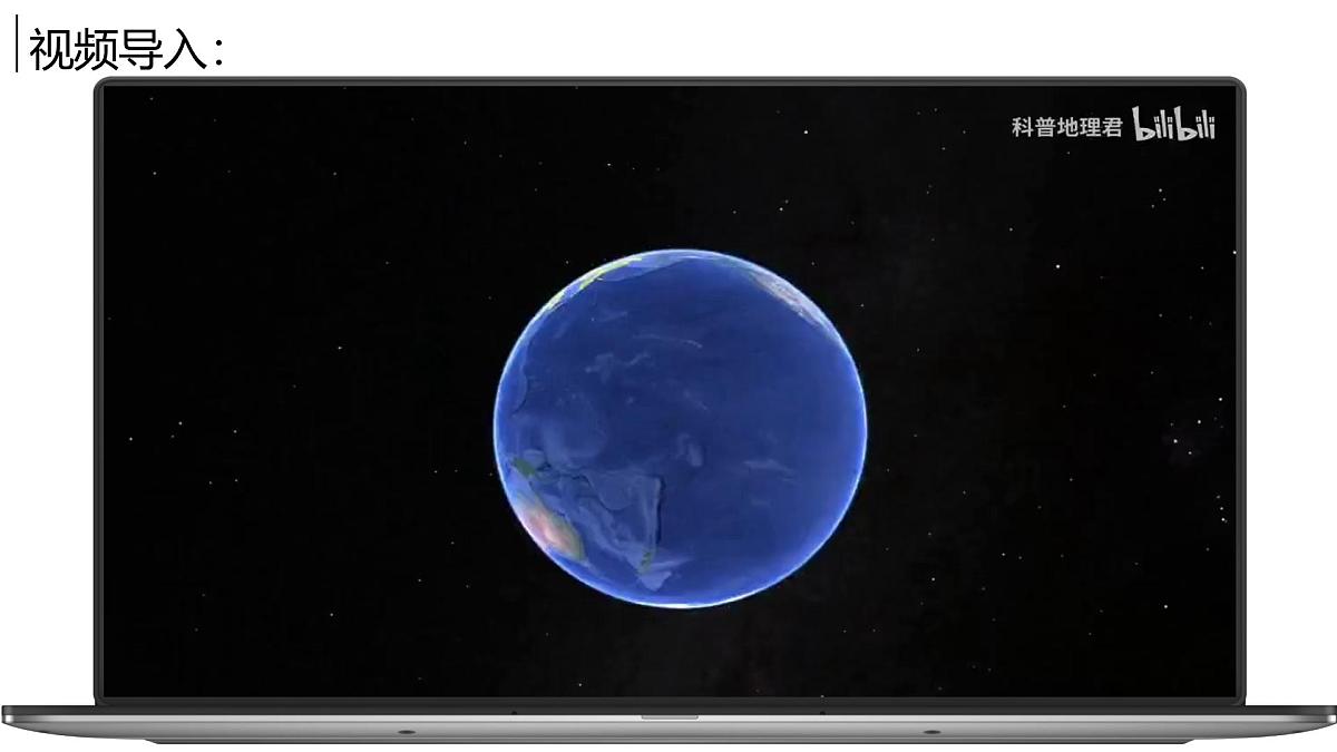 9.3.1俄罗斯【课件】(第一课时——自然地理部分)——2025新教材湘教版初一地理下册pptx第2页