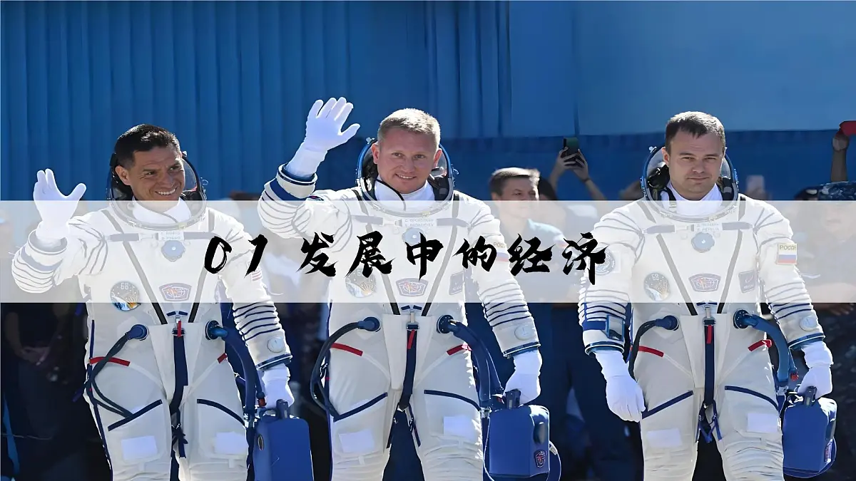 9.3.2俄罗斯【课件】(第二课时——人文地理部分)——2025新教材湘教版初一地理下册pptx第5页