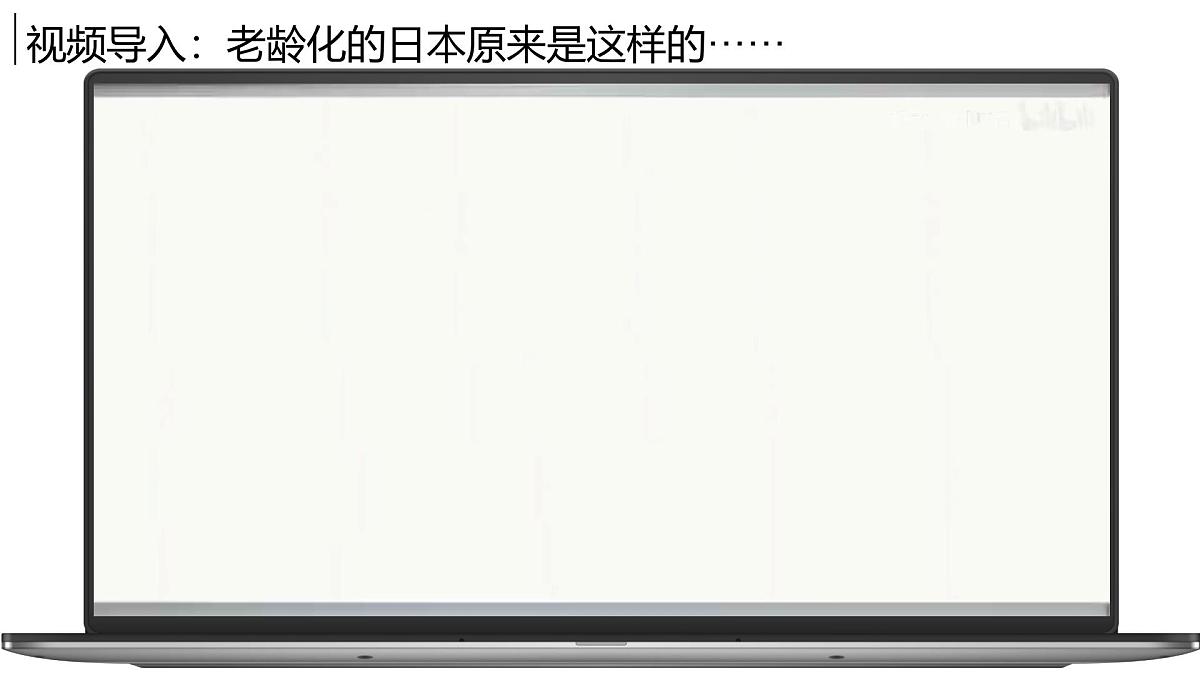 9.1.2日本【课件】(第二课时——人文地理部分)——2025新教材湘教版初一地理下册pptx第2页