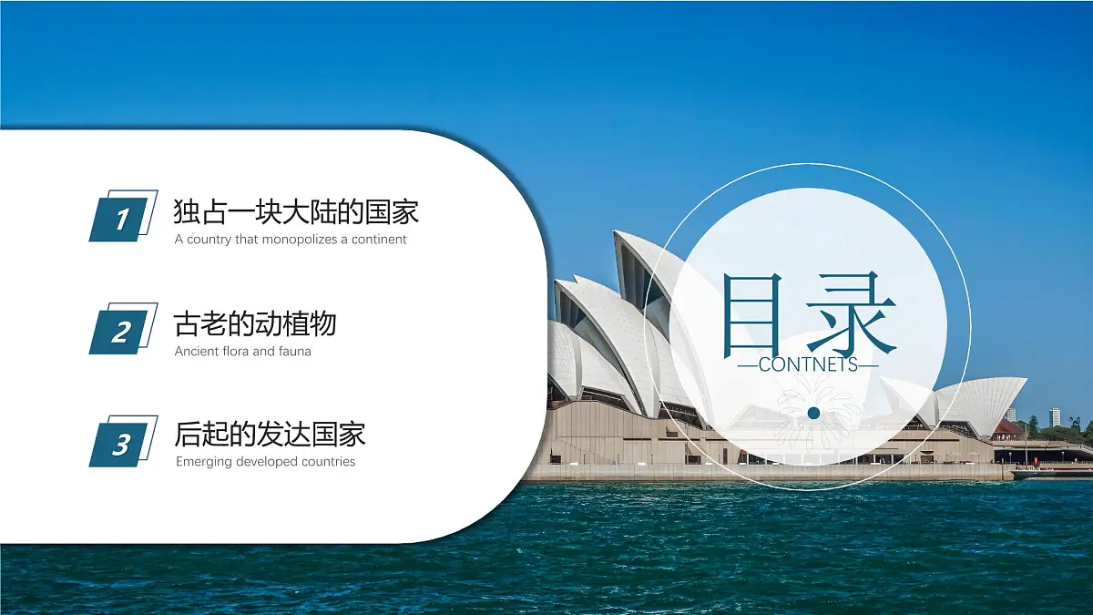 9.6澳大利亚【课件】——2025新教材湘教版初一地理下册pptx第5页
