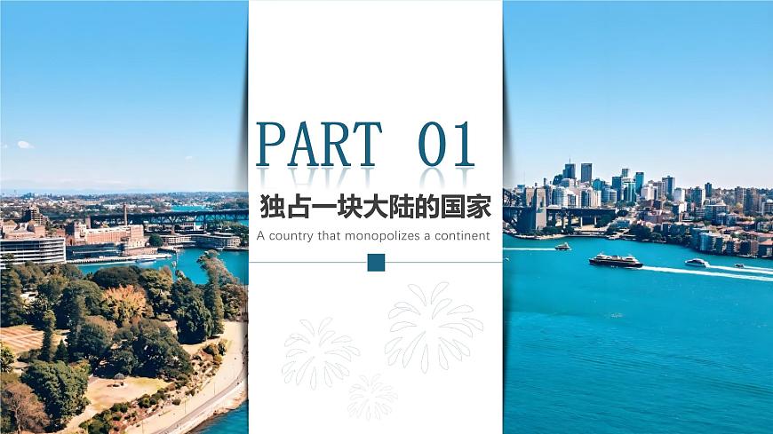 9.6澳大利亞【課件】——2025新教材湘教版初一地理下冊pptx第6頁