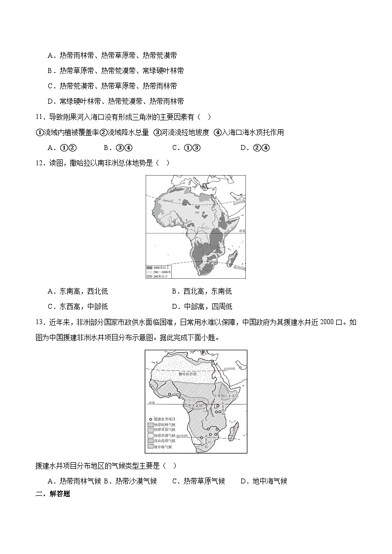 撒哈拉以南非洲第一课时(分层作业)(原卷版)第3页