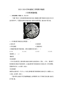 2023-2024学年江苏省徐州市八年级下学期期中地理试卷（解析版）