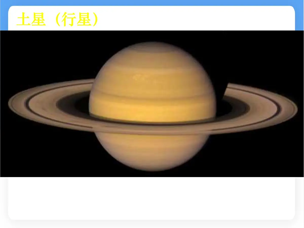 1.1 地球的宇宙环境 课件 人教版(2024) 地理七年级上册 (1)第8页