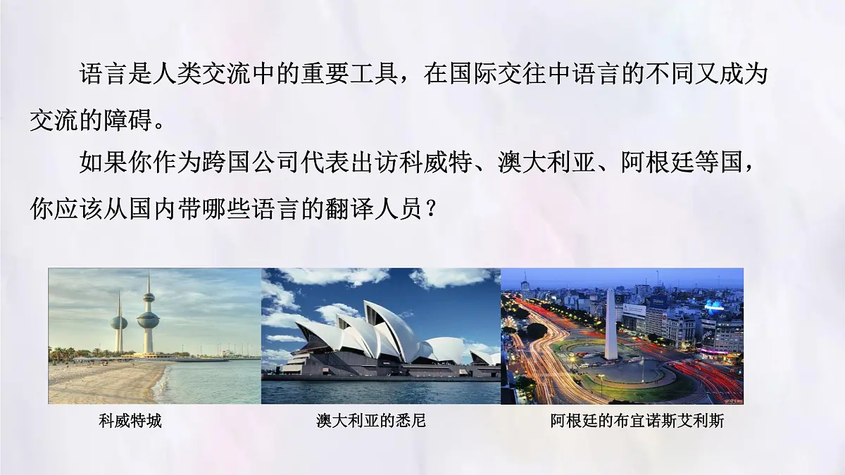 5.3 多样的文化 课件 人教版(2024)七年级上册地理 (4)第5页