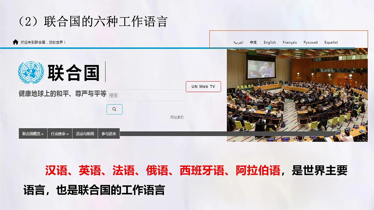 5.3 多样的文化 课件 人教版(2024)七年级上册地理 (4)第6页