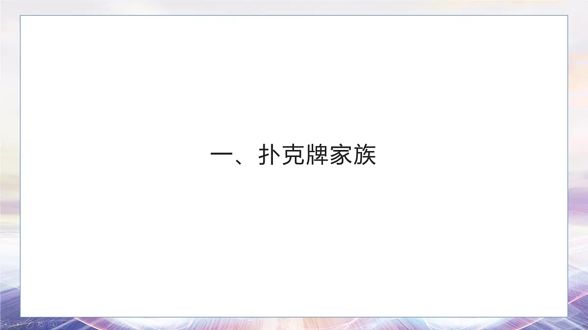 4.4 世界的气候 第一课时 课件 人教版(2024)七年级上册地理第3页