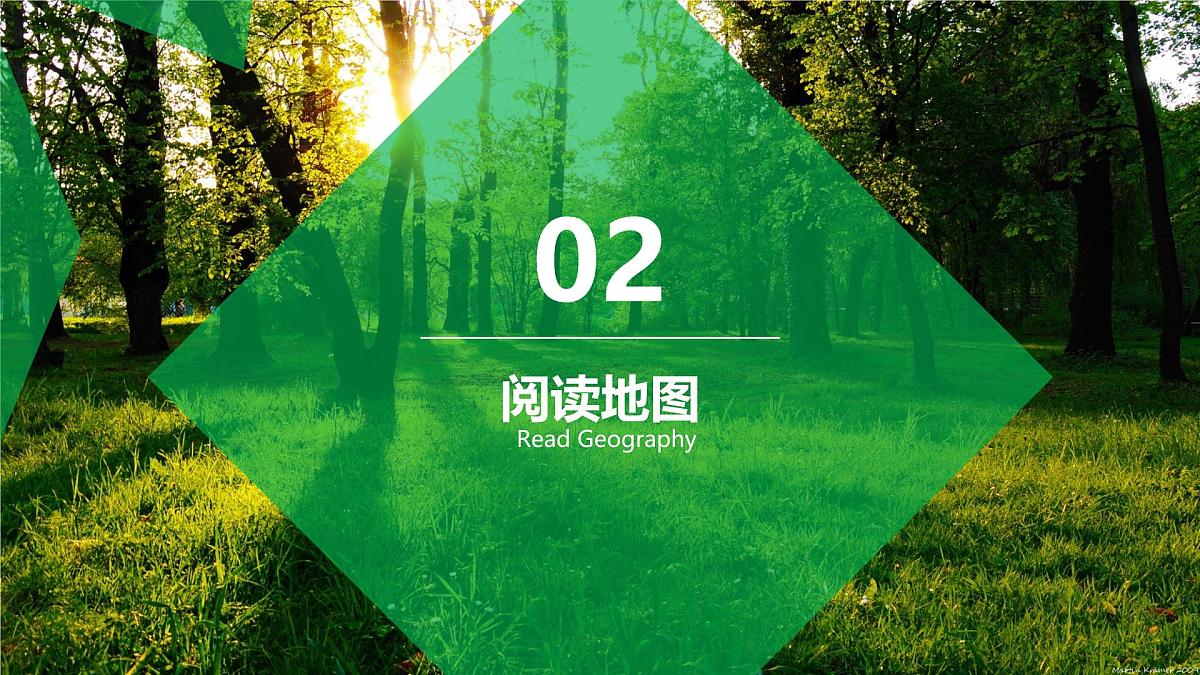 2.1 地图的阅读 课件 人教版(2024)七年级上册地理 (12)第8页