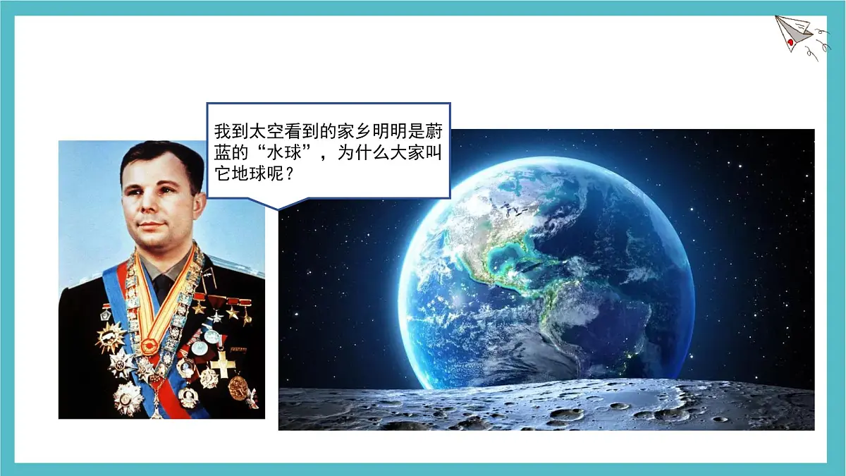 3.1 大洲和大洋 课件人教版(2024)七年级上册地理第4页