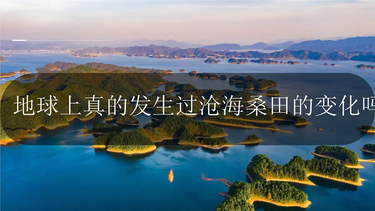 与同学们谈地理 课件 人教版(2024)七年级上册地理第7页