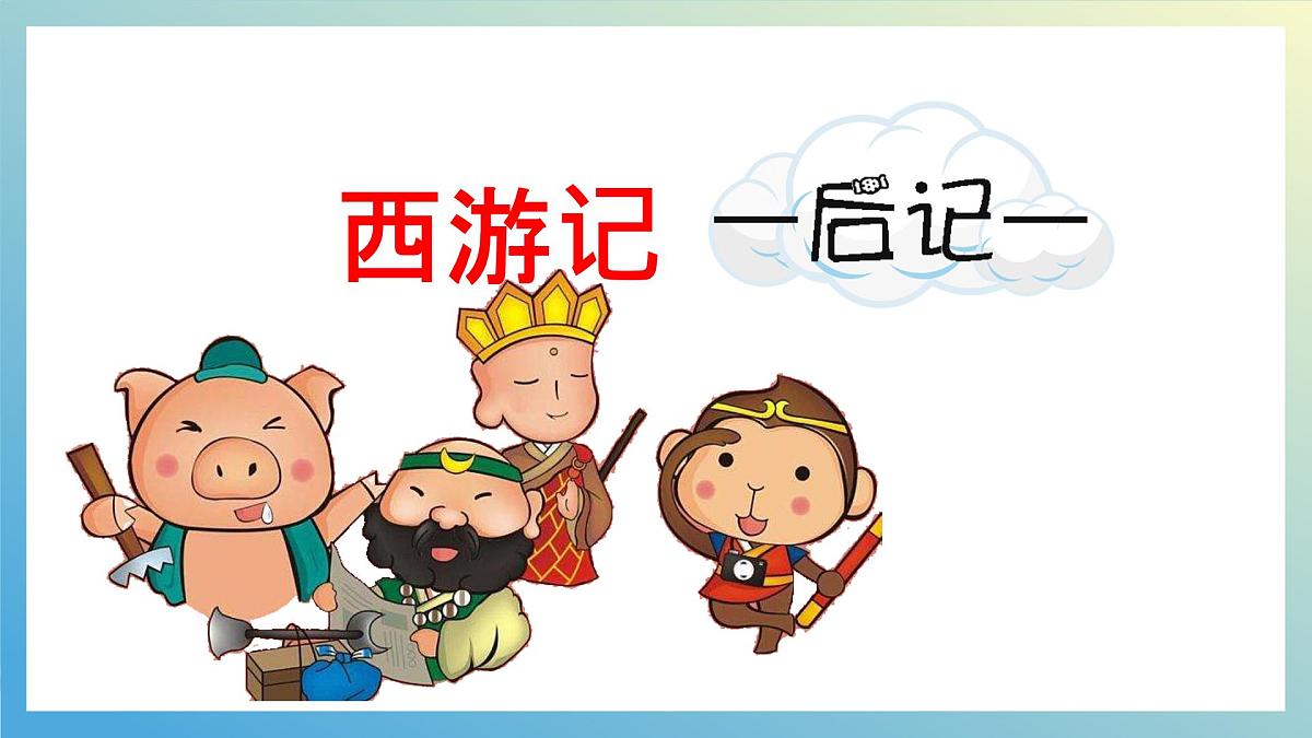 5.3 多样的文化 课件 人教版(2024)七年级上册地理 (1)第2页