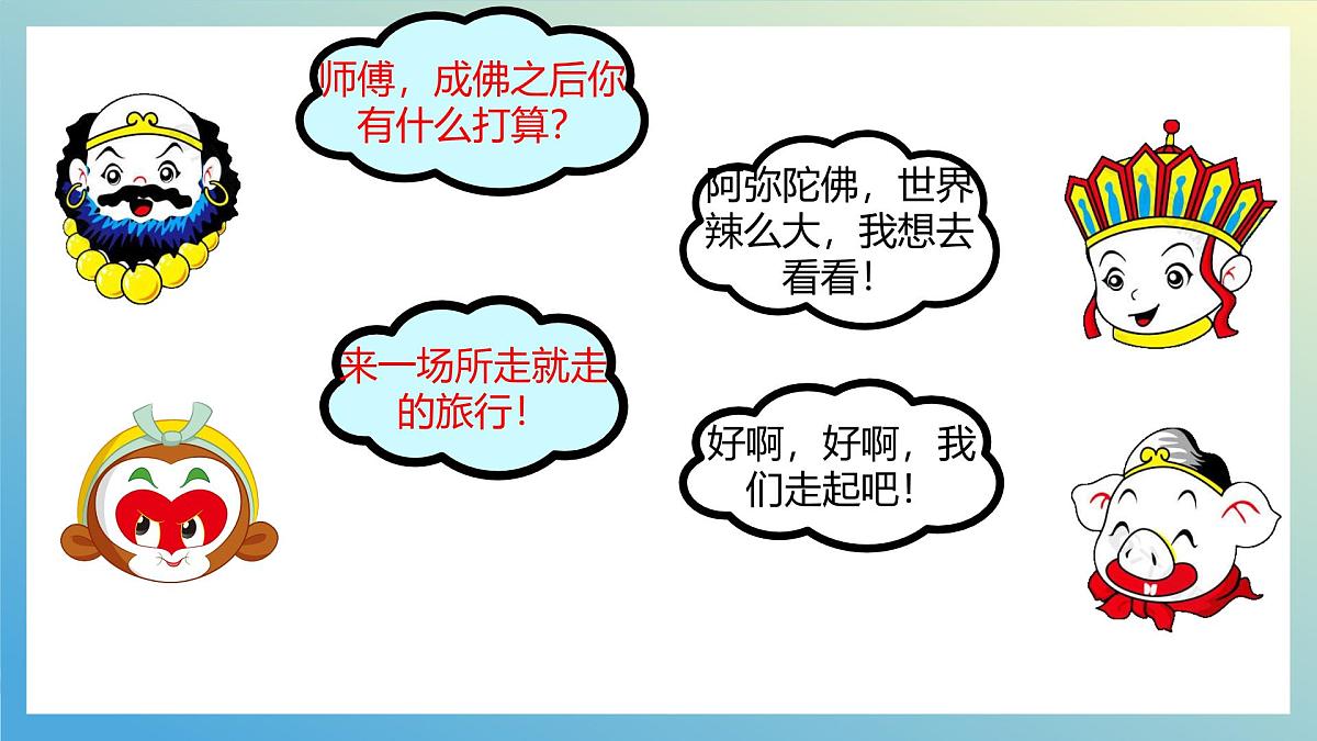 5.3 多样的文化 课件 人教版(2024)七年级上册地理 (1)第3页