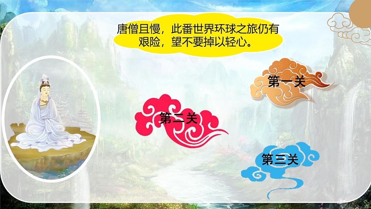 5.3 多样的文化 课件 人教版(2024)七年级上册地理 (1)第4页