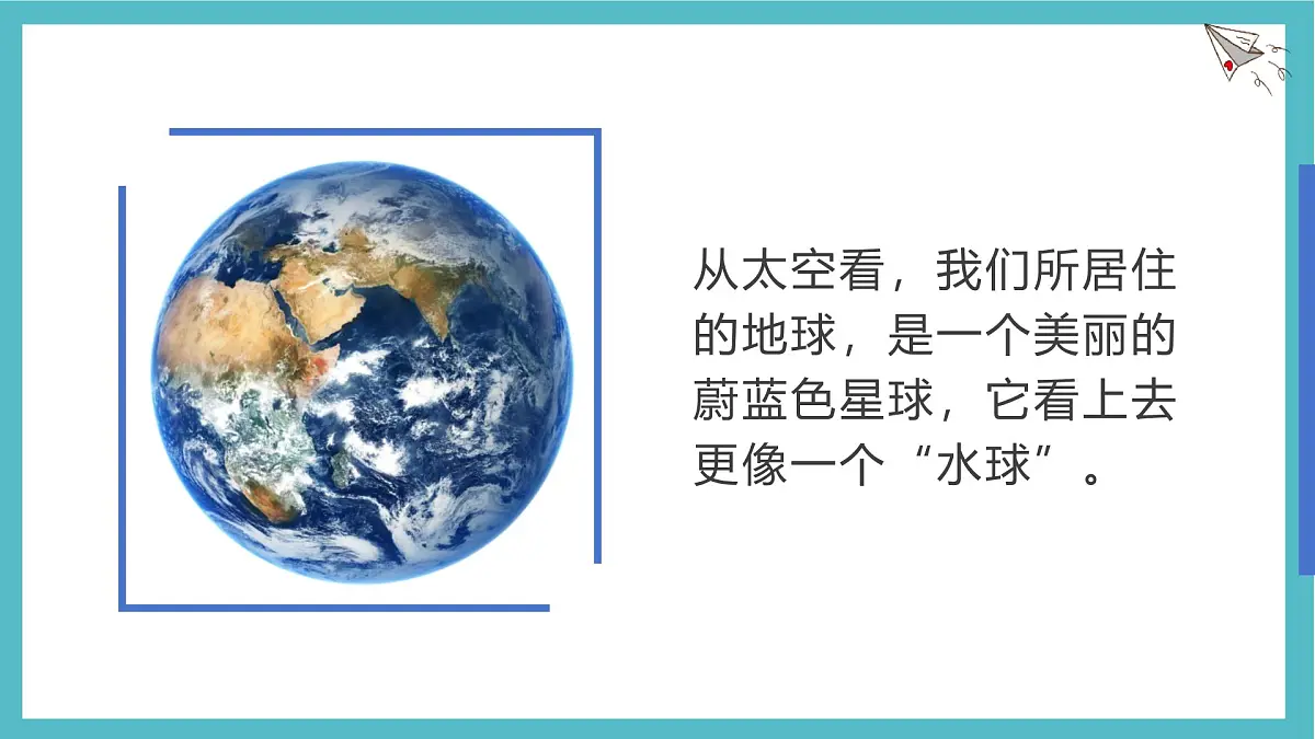 3.1 大洲和大洋 课件 人教版(2024)七年级上册地理 (1)第4页