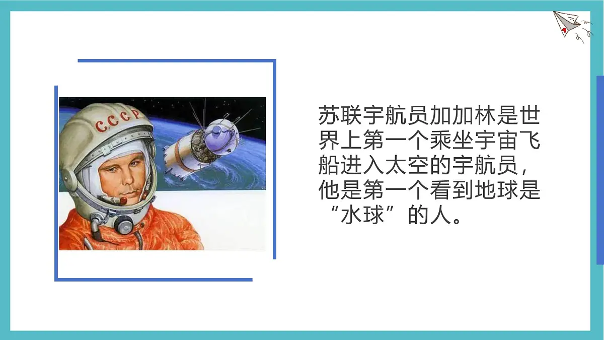 3.1 大洲和大洋 课件 人教版(2024)七年级上册地理 (1)第5页