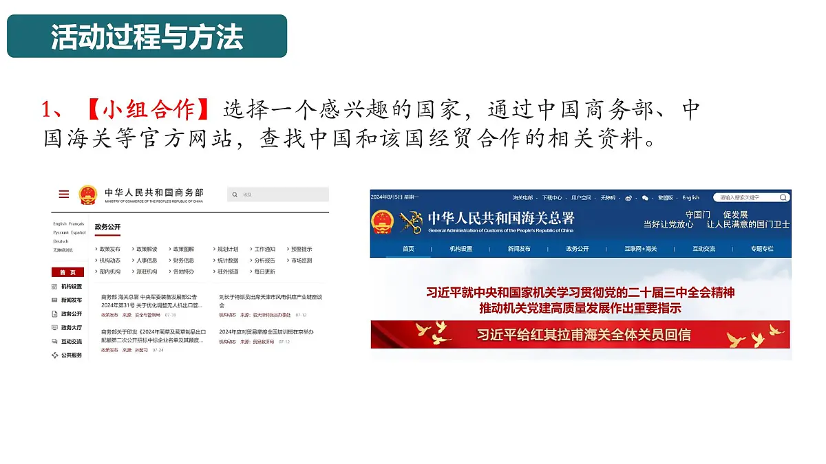 主题活动八(课件) 2025学年七年级地理下册粤人版第3页