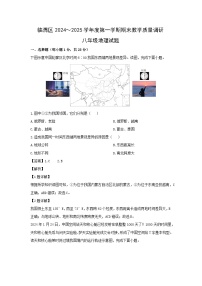 2024-2025学年陕西省渭南市临渭区八年级上学期期末地理试卷（解析版）
