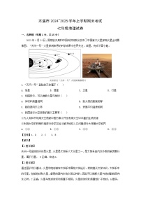 2024-2025学年辽宁省本溪市七年级上学期期末地理试卷（解析版）