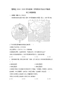 2024-2025学年山东省烟台市蓬莱区七年级（五四学制）上学期期末考试地理试卷（解析版）