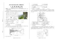 2025年河北省初中学业水平模拟考试(一)地理模拟试卷含答案