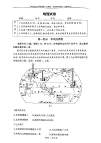 2025北京四中初一（下）期中真题地理试卷