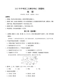 2025年中考第二次模拟考试卷：地理（新疆卷）（考试版）