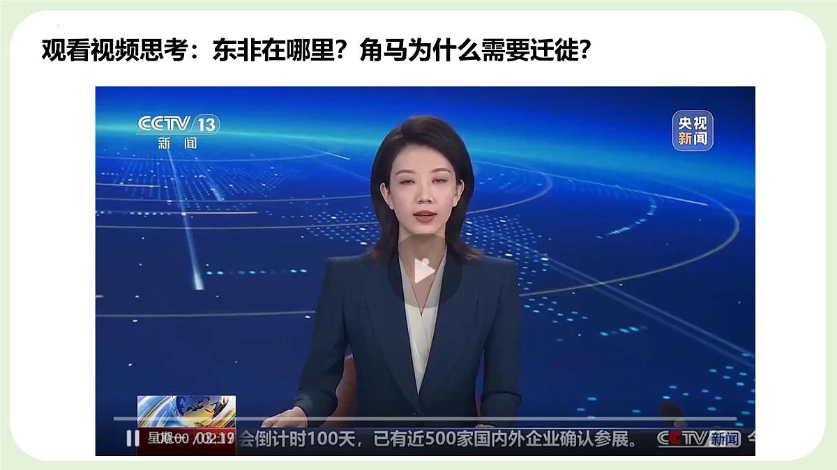第九章第三节撒哈拉以南非洲第一课时课件-2024-2025学年人教版七年级地理下册第3页