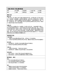 初中地理人教版(2024)七年级下册(2024)澳大利亚第1课时教案