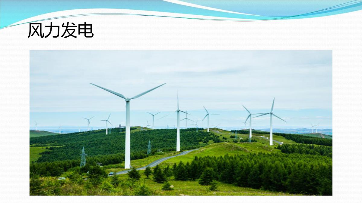 序言+开启地理之门+课件-2024-2025学年商务星球版七年级地理上册第6页