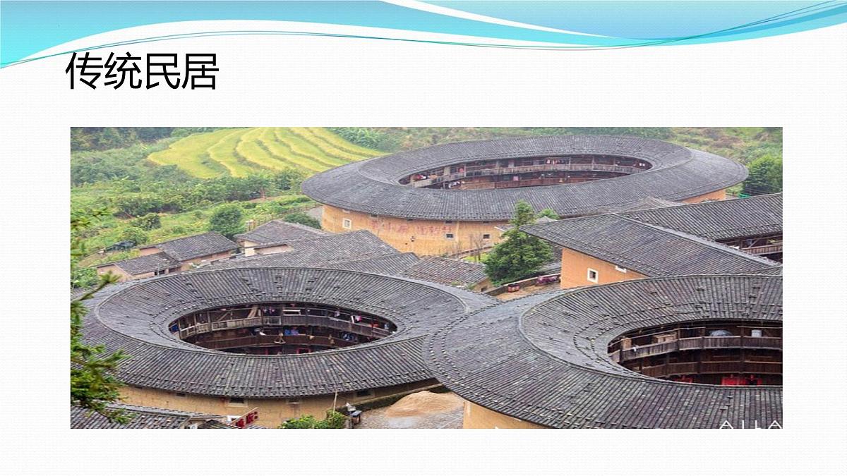 序言+开启地理之门+课件-2024-2025学年商务星球版七年级地理上册第7页