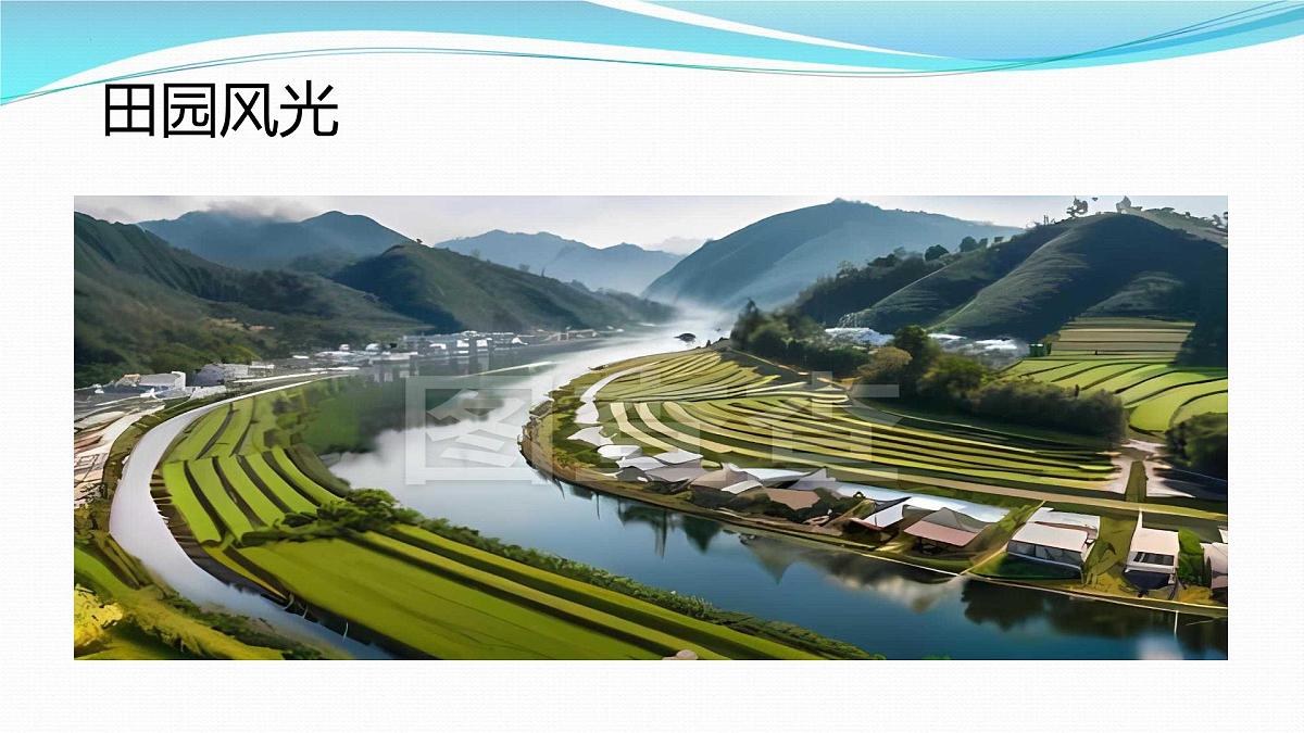 序言+开启地理之门+课件-2024-2025学年商务星球版七年级地理上册第8页